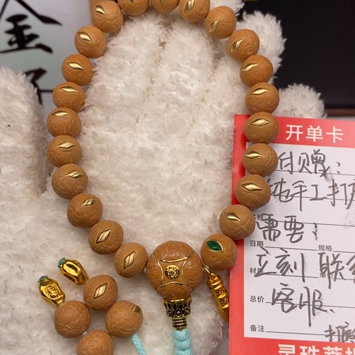 手串凤眼菩提尼泊尔