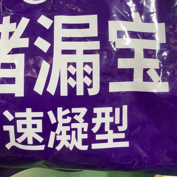 京仓好物优选9.9元包邮