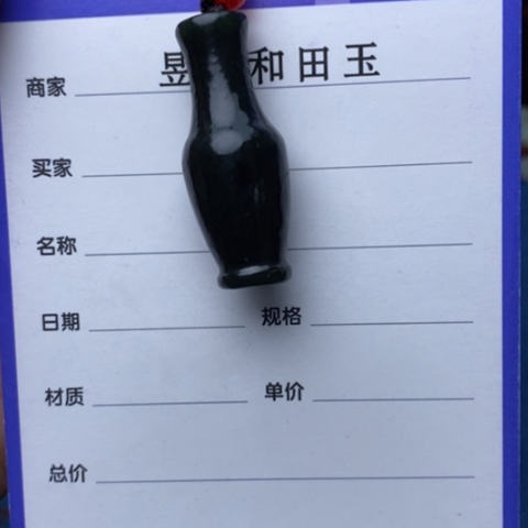 和田玉颈饰未镶嵌Y***i