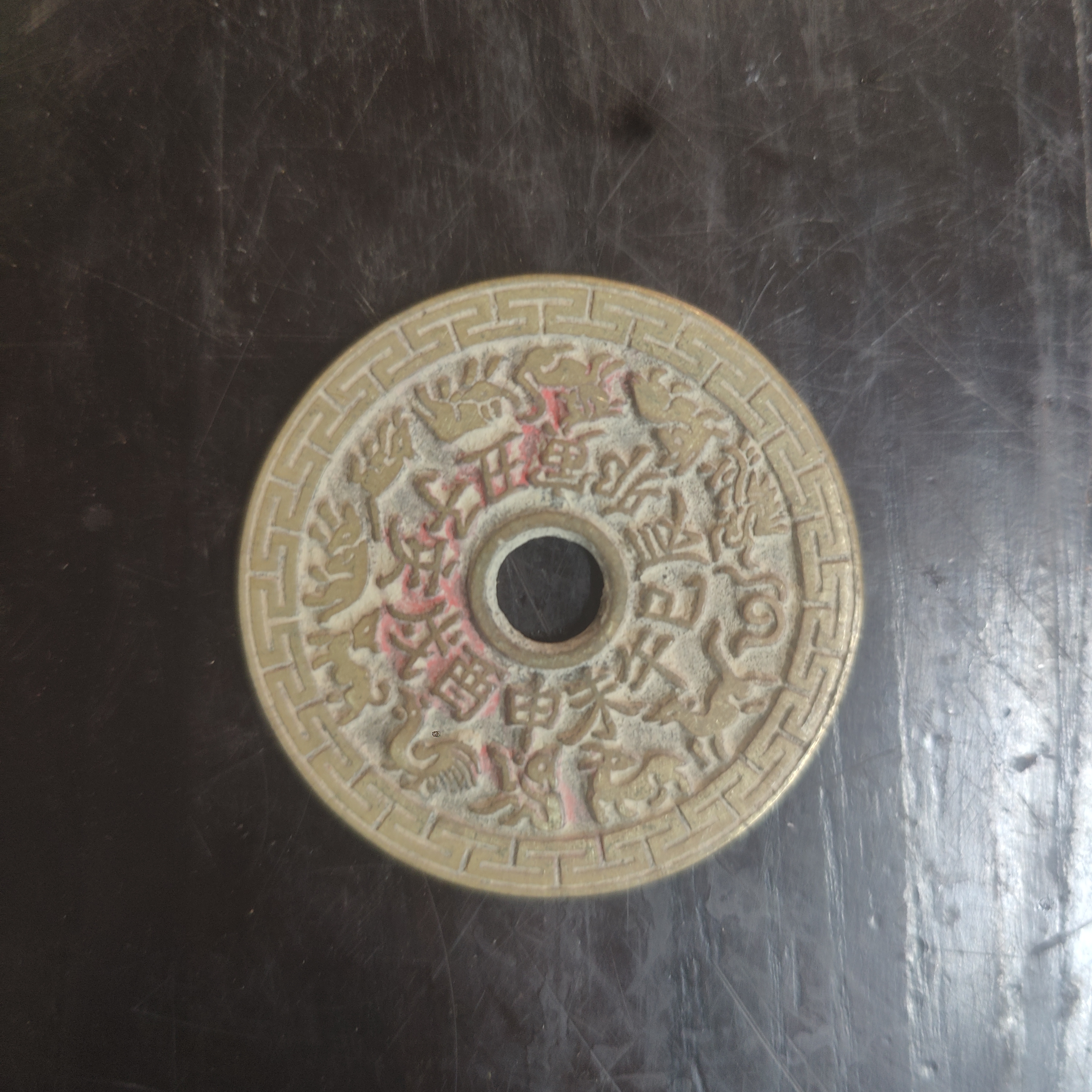 文物文物艺术品/古钱币-6