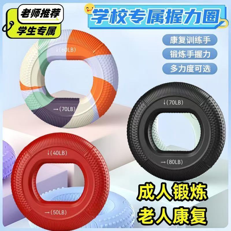 硅胶握力圈双力度握力器专业练手力男女力量球康复训练手指健器材