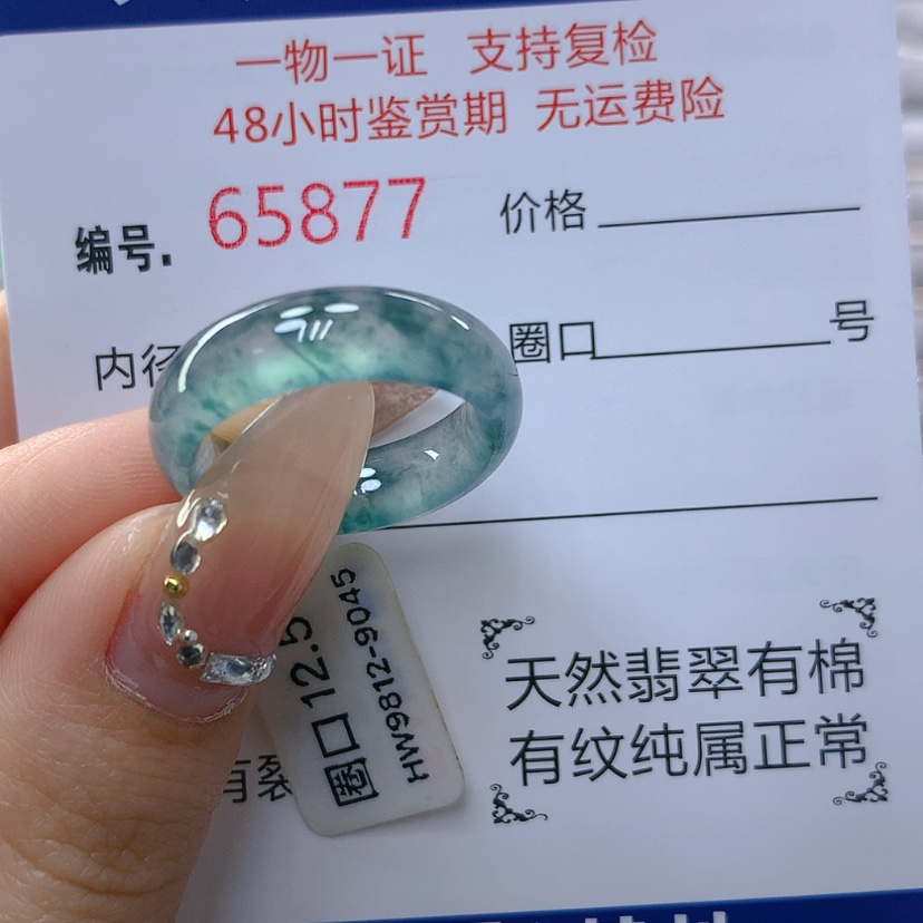 【闪购商品】翡翠戒指未镶嵌天然