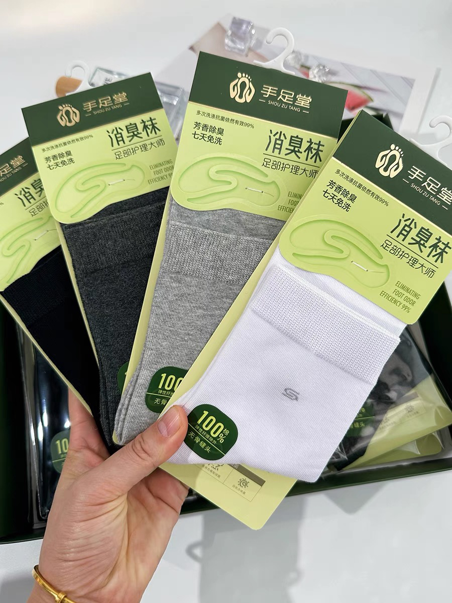 【新疆包邮】手足堂消臭袜男士全棉中筒袜袜子男纯棉吸汗除臭袜