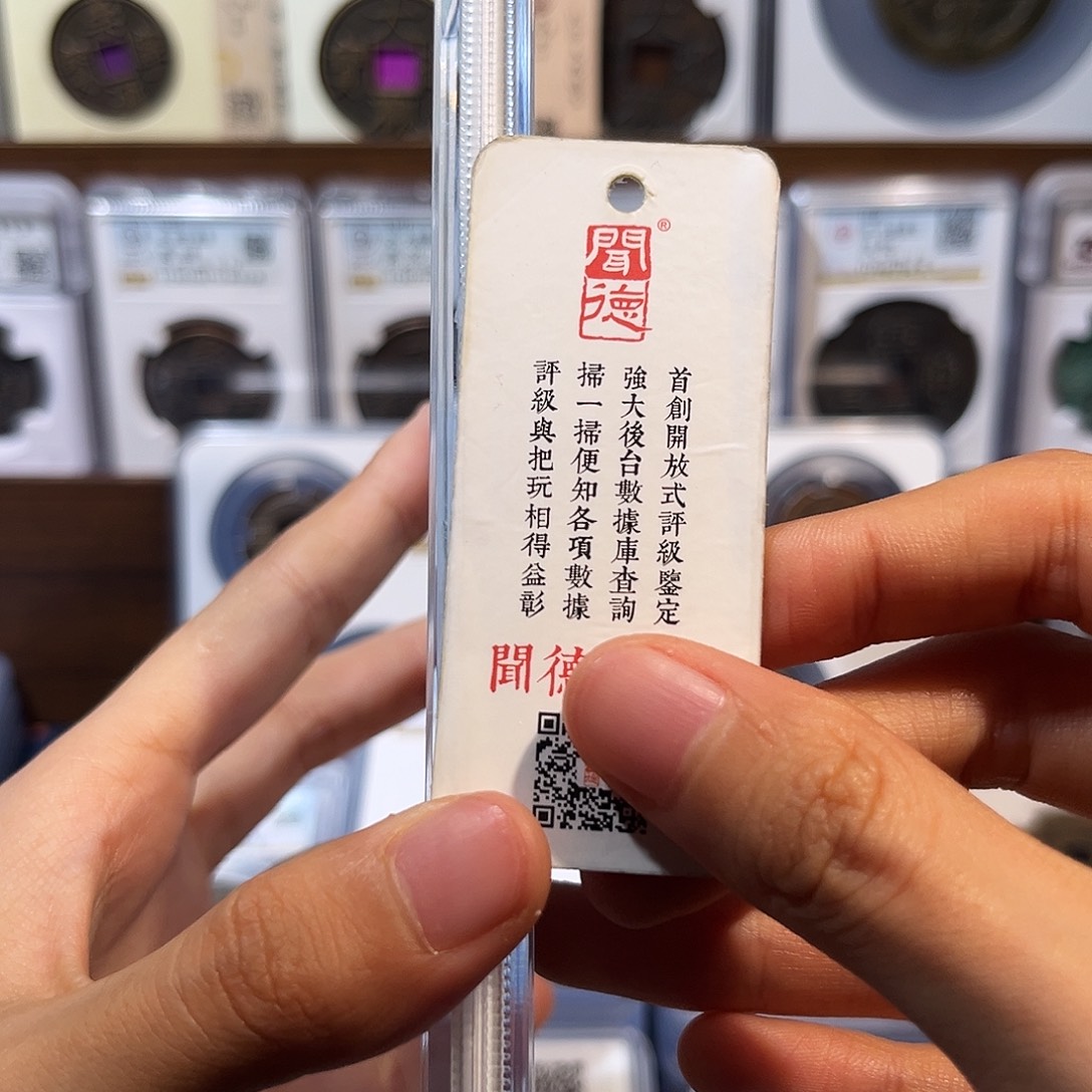 铜z 燕明刀 保真保老 福利品