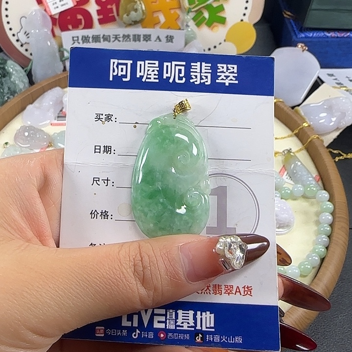 翡翠未镶嵌颈饰88888