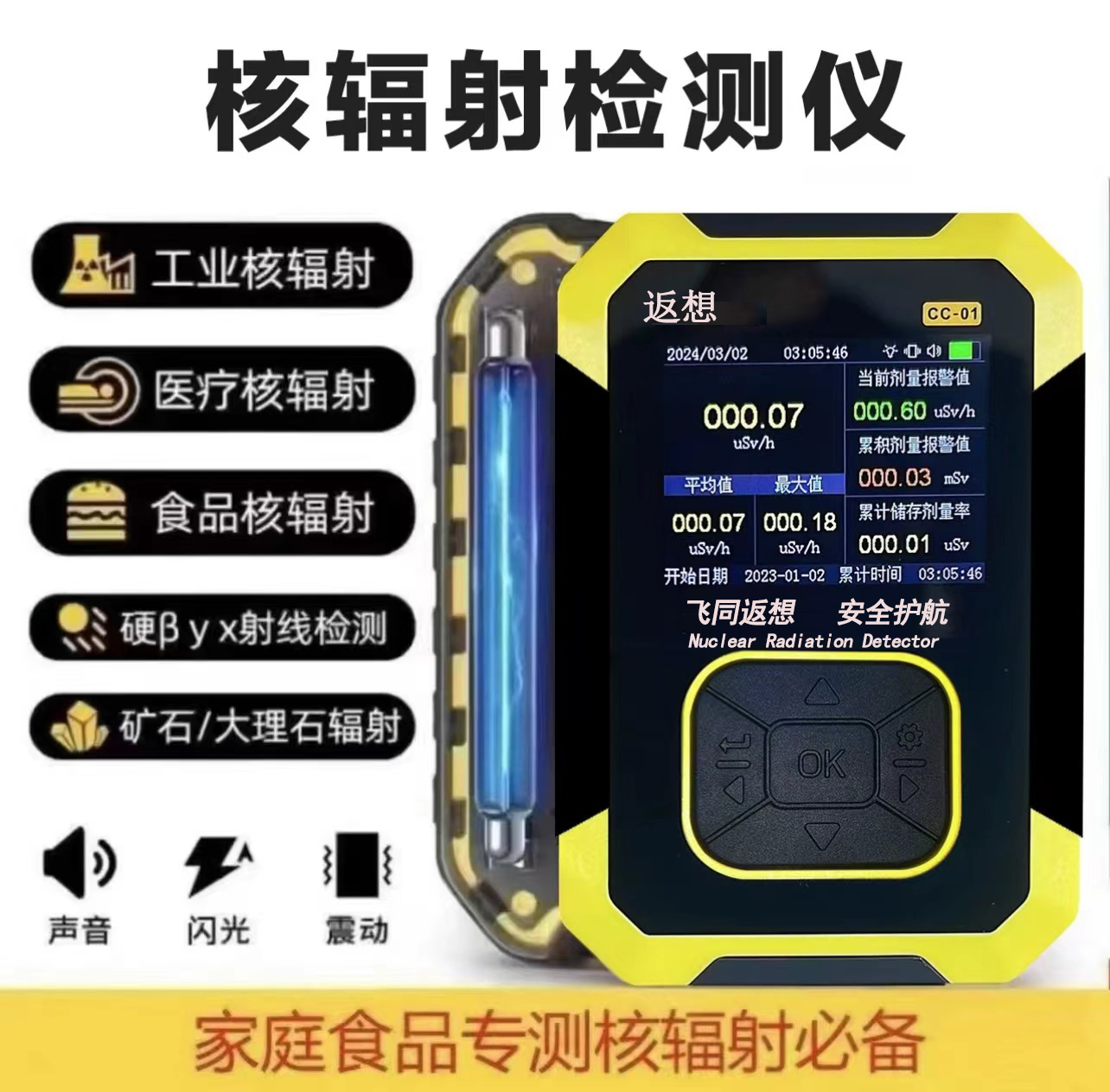 【FX工厂店】【中英文全新升级版】核辐射检测仪便携式盖革计数器