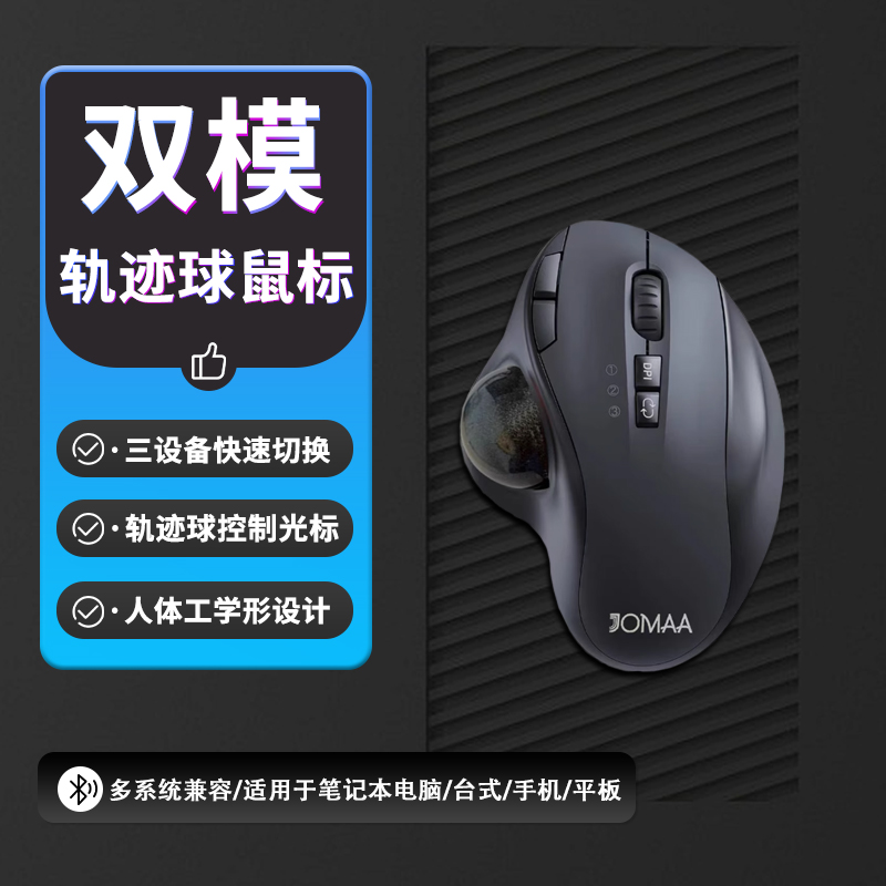 无线鼠标拇指控制可充电双模办公绘画设计人体工学图轨迹球鼠标