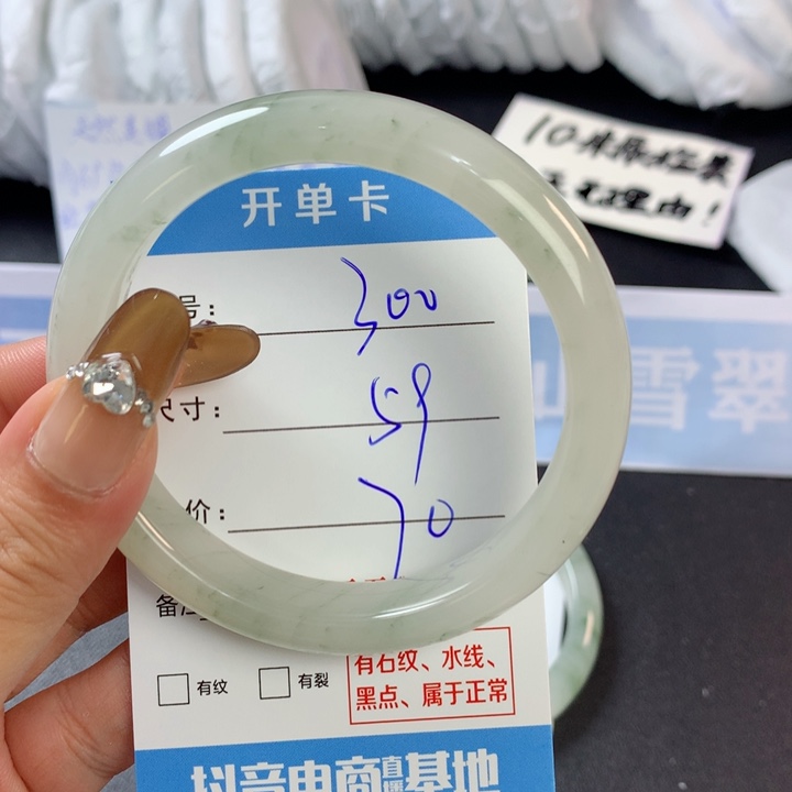 石英质玉手镯未镶嵌