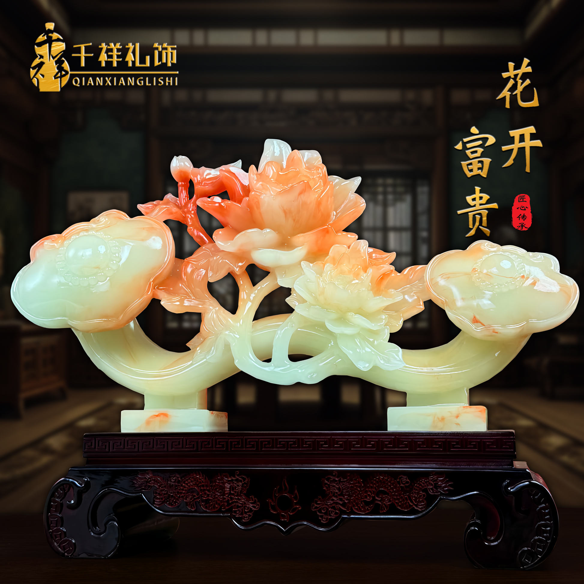 招财花开富贵摆件居家客厅送礼乔迁