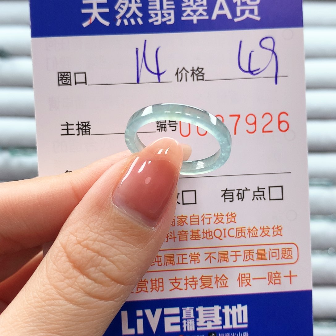 翡翠戒指未镶嵌翡翠