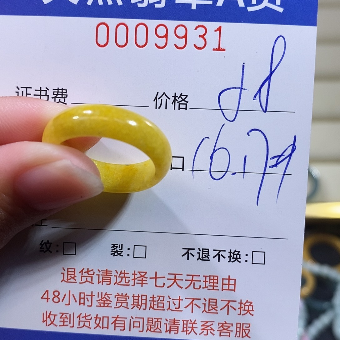 翡翠未镶嵌戒指翡翠