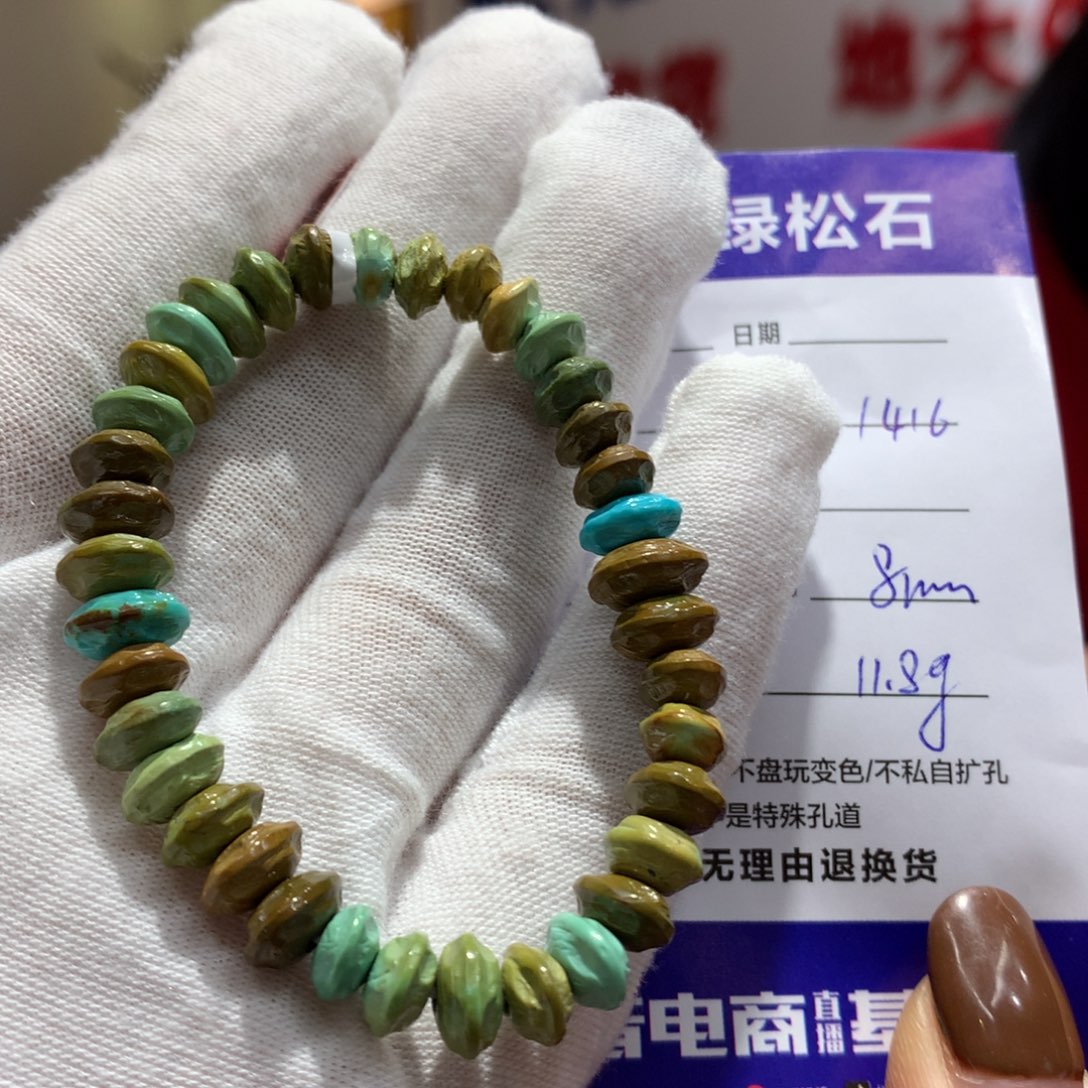 绿松石单圈未镶嵌