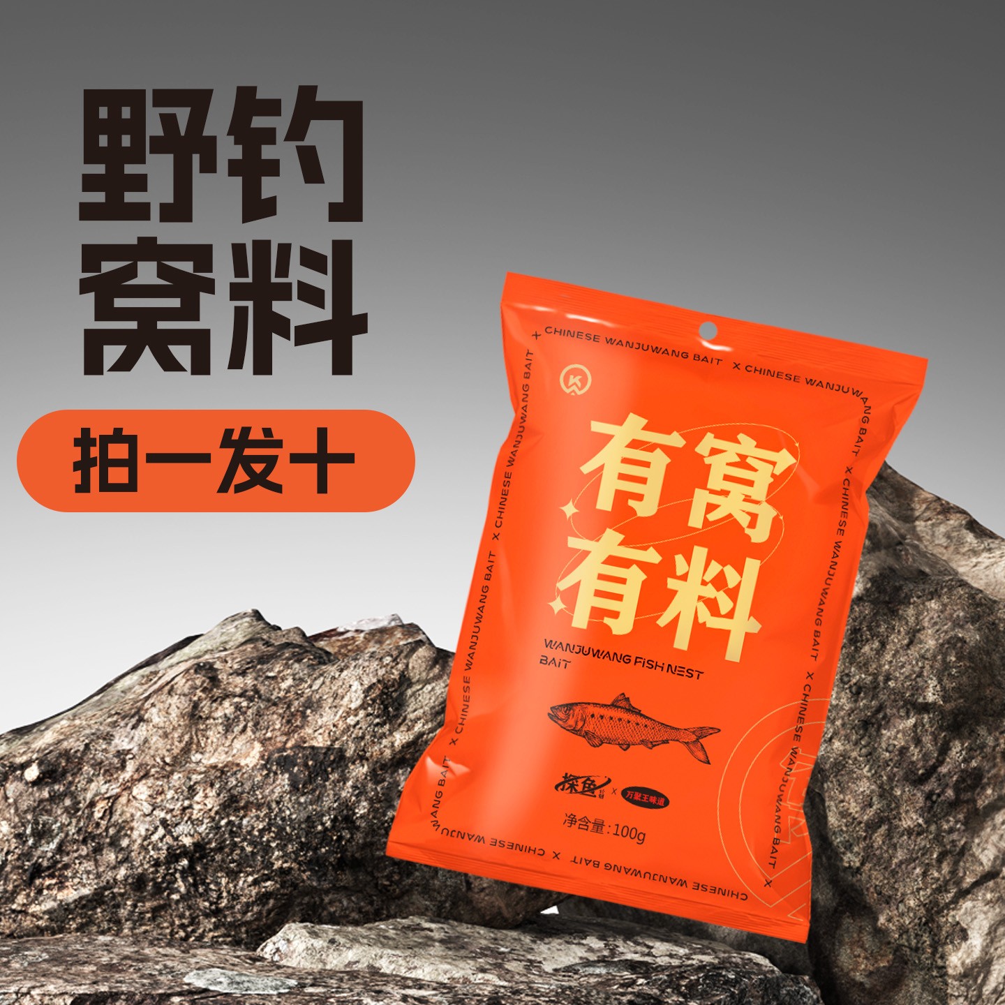 万聚王野钓打窝酒米老坛五谷杂粮颗粒钓鱼鲫鱼专用窝料渔具用品
