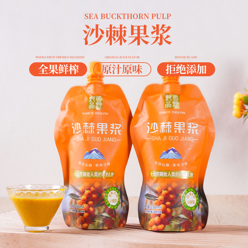 长白山脉寒地黑土沙棘全果沙棘汁原汁