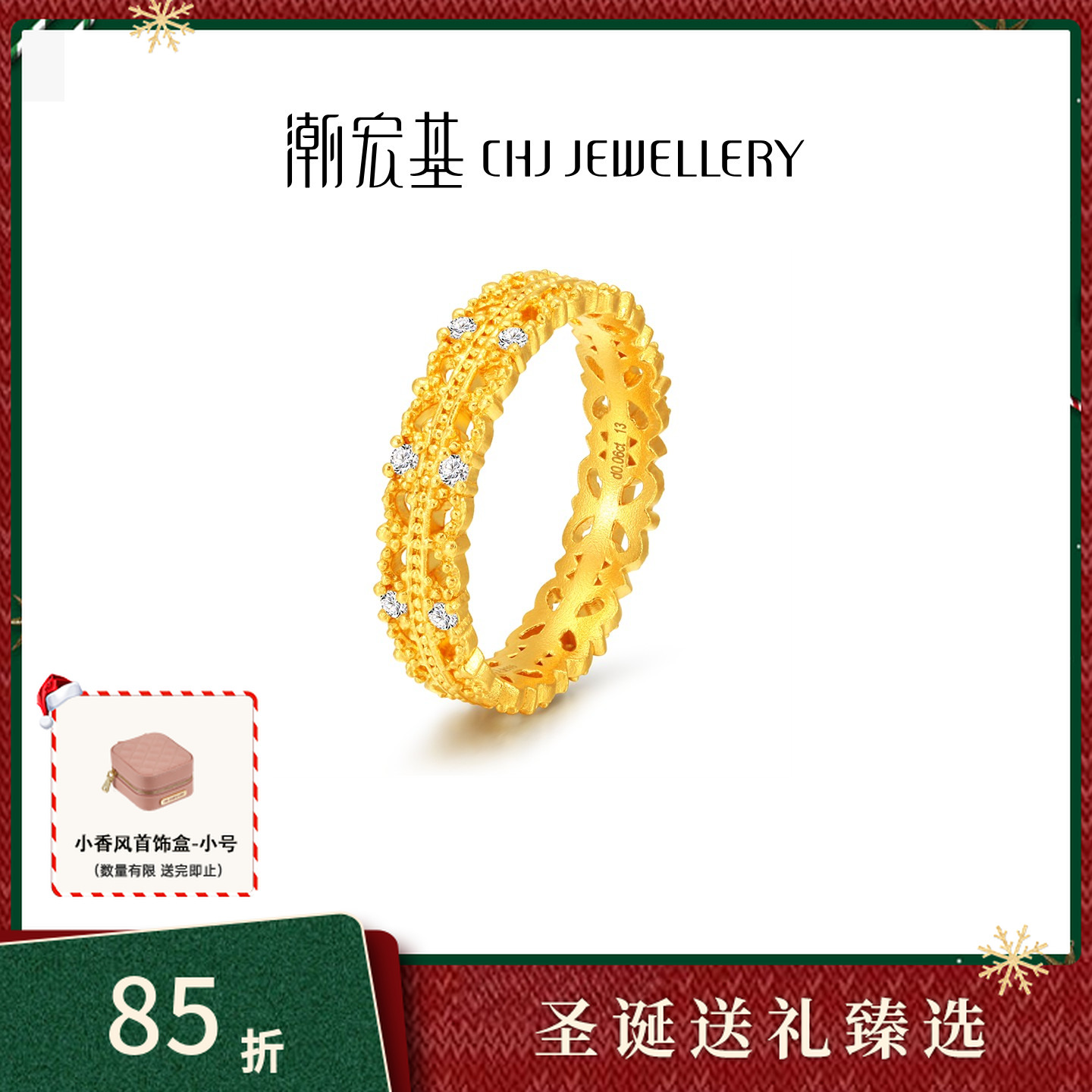 【潮宏基官旗】非遗花丝千金蕾丝花纹黄金戒指足金镶钻@0080