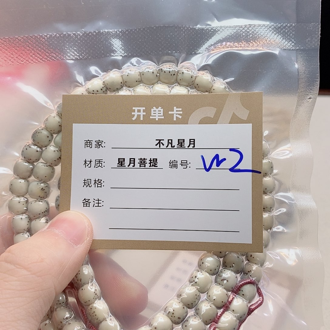 星月菩提手串11112222w2