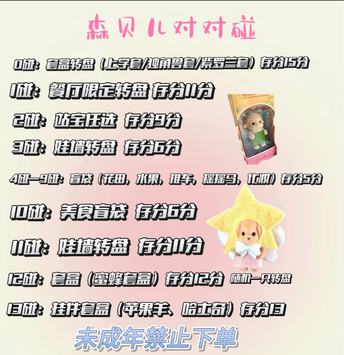 森贝儿玩具，送女友送小朋友首选（爆款贵宾，波斯猫）