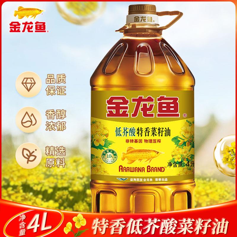 金龙鱼特香低芥酸菜籽油4L 非转基因物理压榨家用食用菜籽油DC