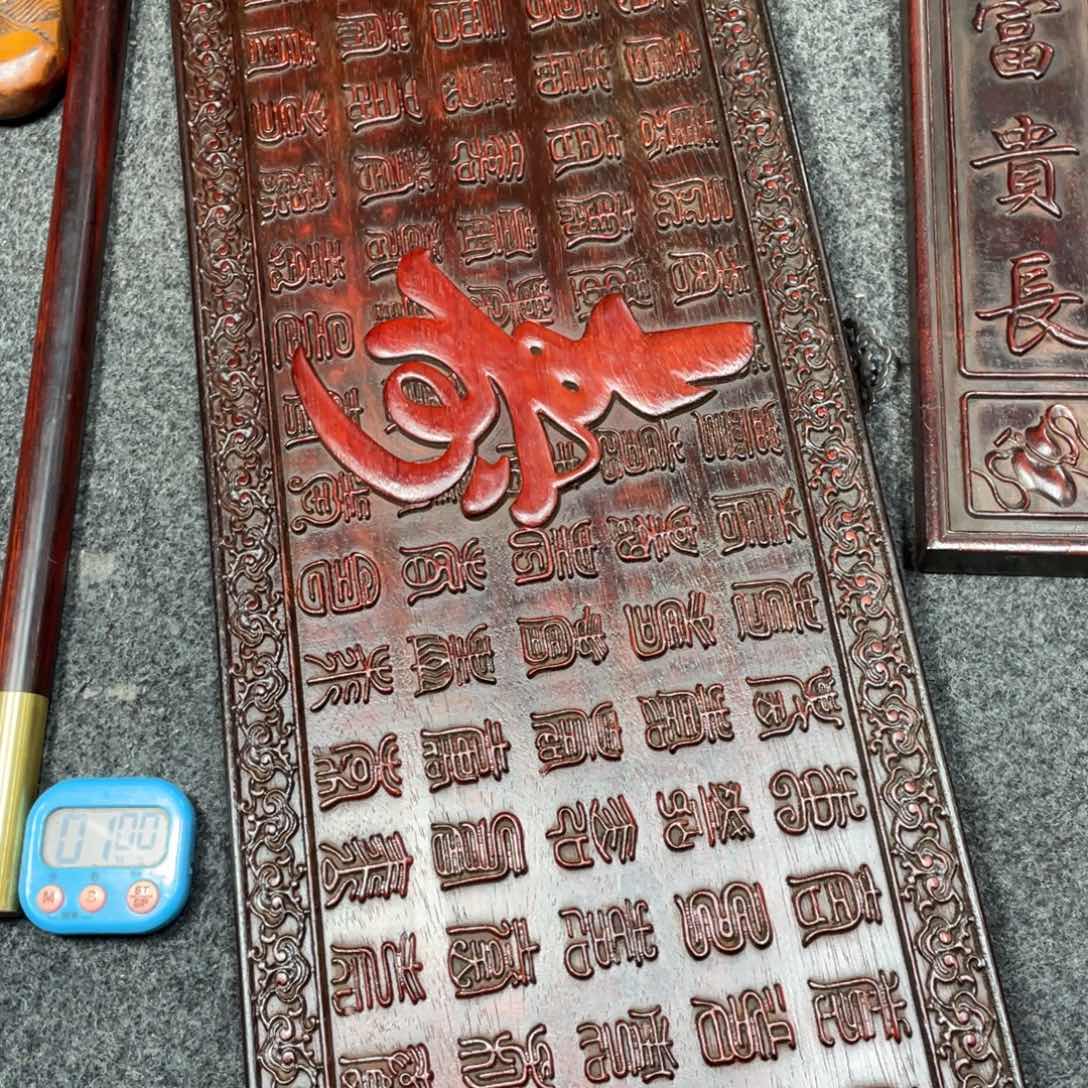 非洲紫檀（红花梨）自****)