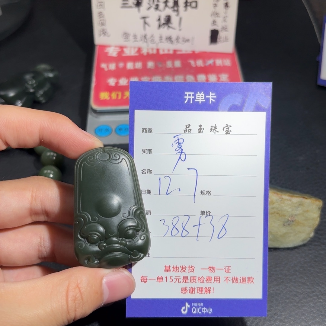 颈饰未镶嵌和田玉雾*