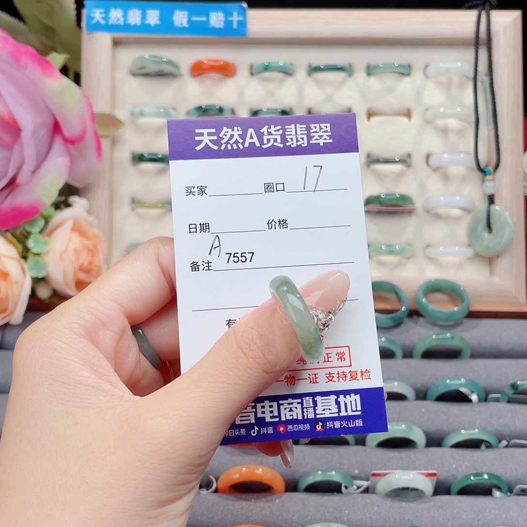 未镶嵌戒指翡翠A7557