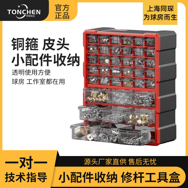 同琛修杆机配件收纳盒大师修杆用品台球厅维护修杆铜箍先角收纳箱