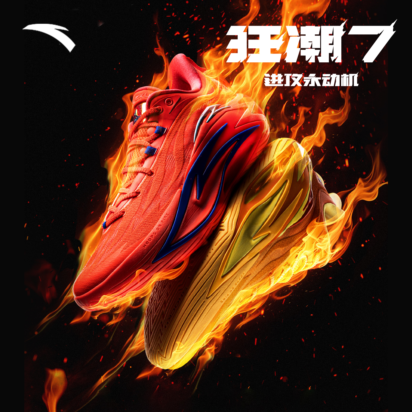 狂潮7丨篮球鞋潮流男网面透气耐磨防滑缓震碳板跑动型实战篮球鞋