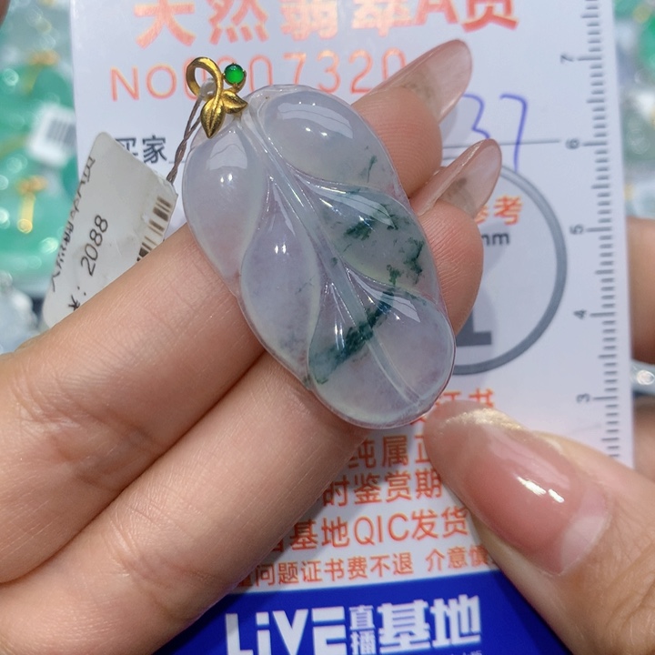 翡翠颈饰18K金镶嵌叶子