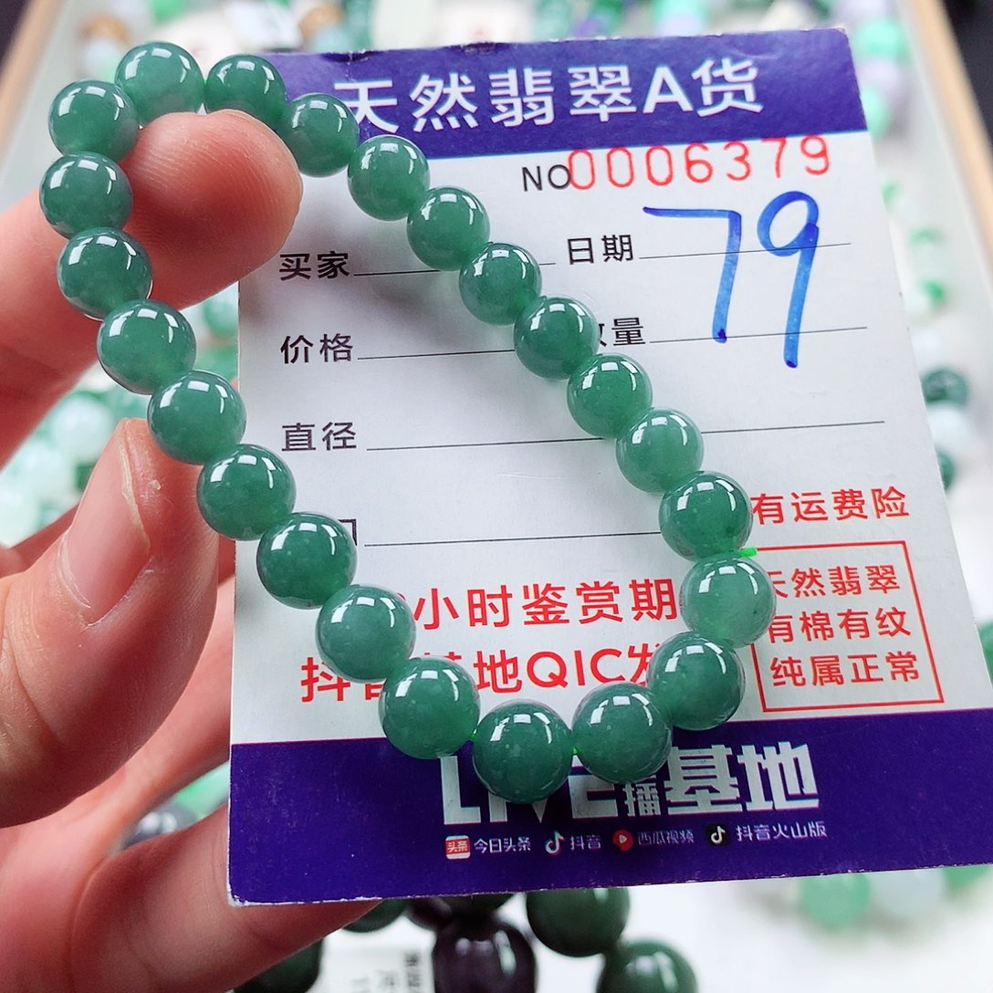 翡翠毛衣链未镶嵌