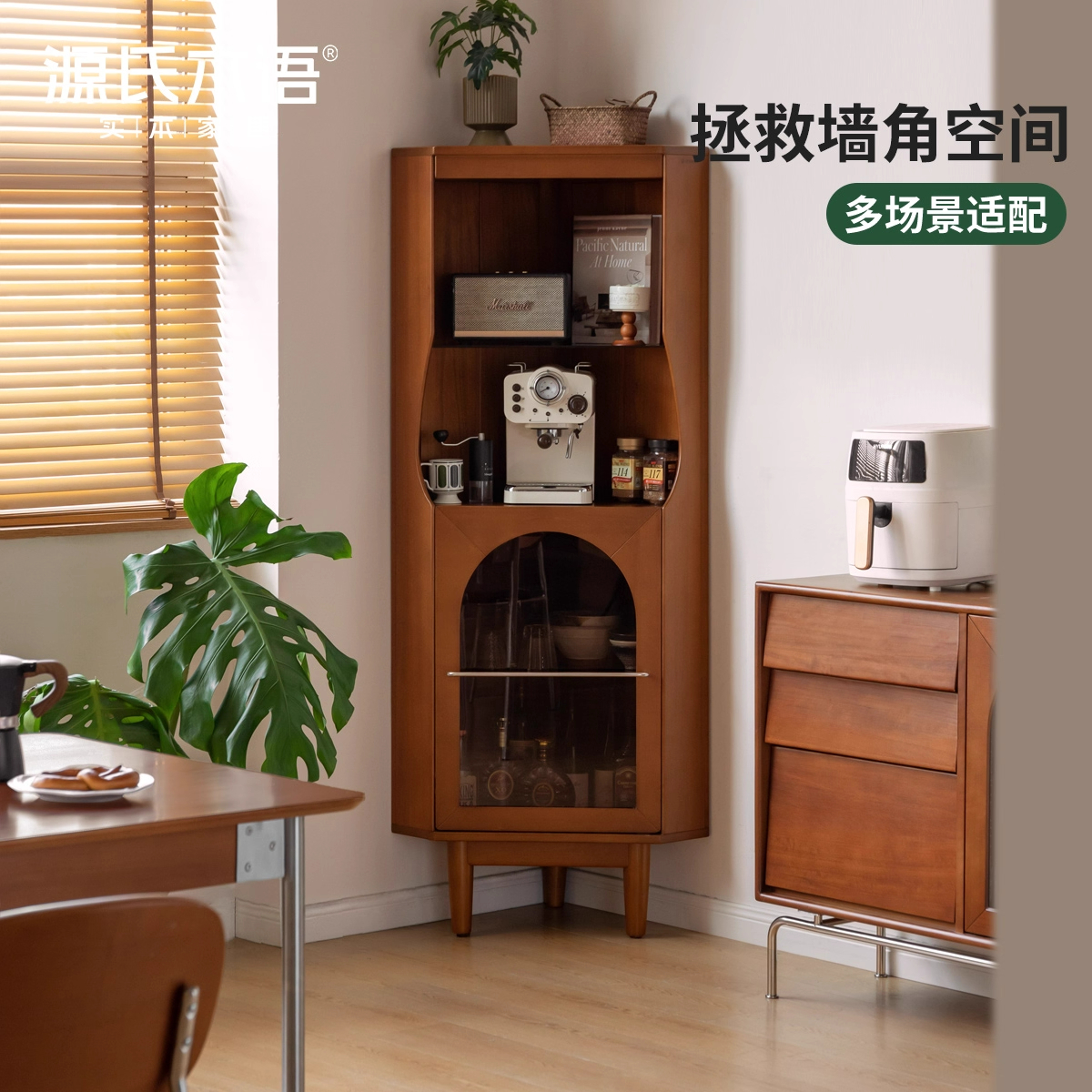 源氏木语实木角柜餐厅酒柜中古风茶水柜边柜转角置物架-U219Q07