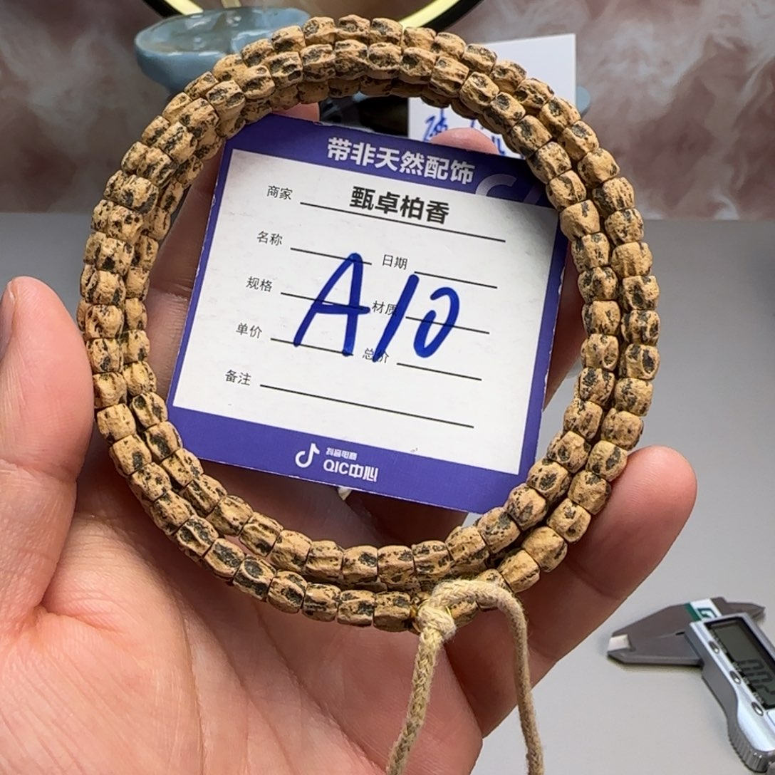 柏香籽/百香籽吊坠10