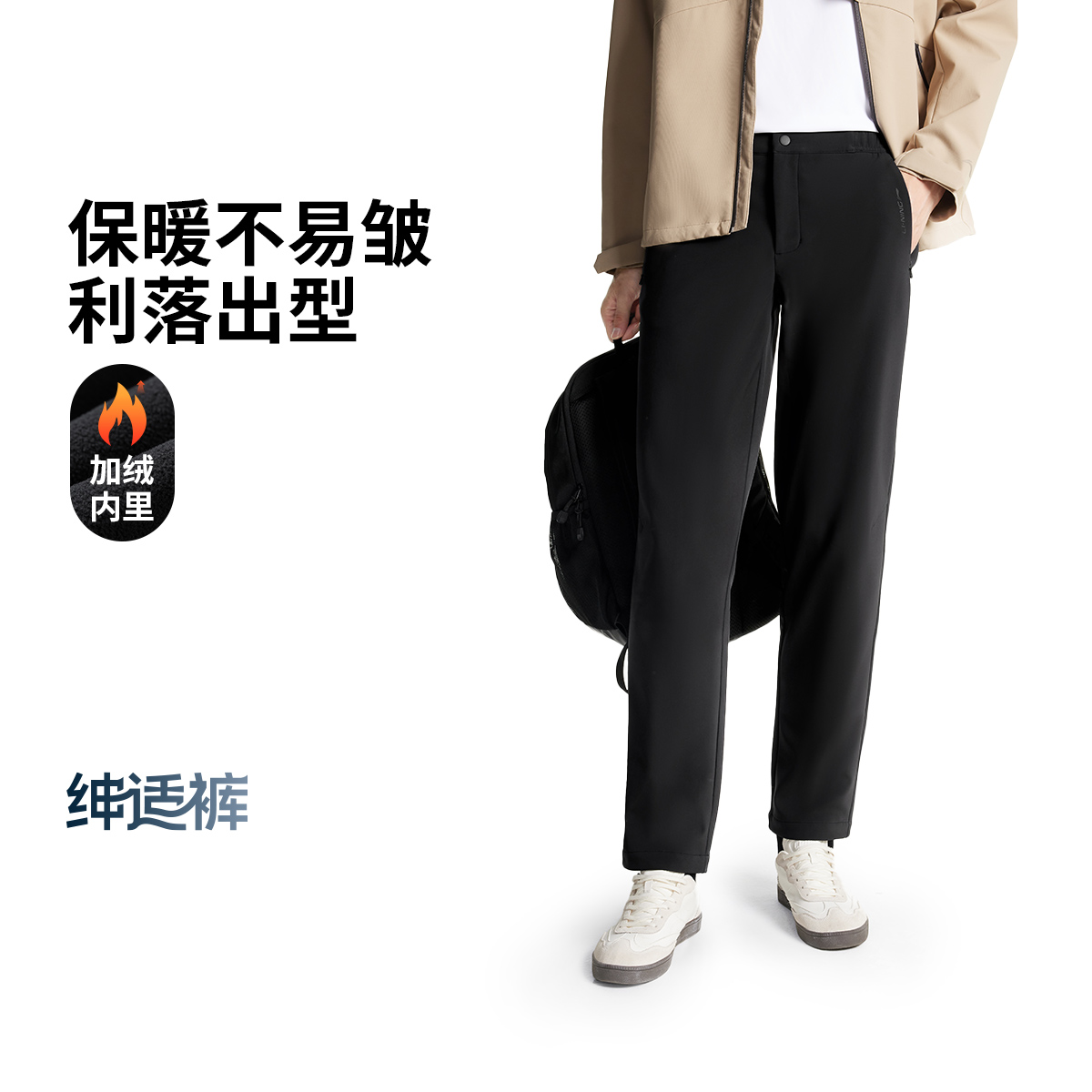 李宁男子直筒加绒保暖锥形裤通勤裤运动长裤AYKV901