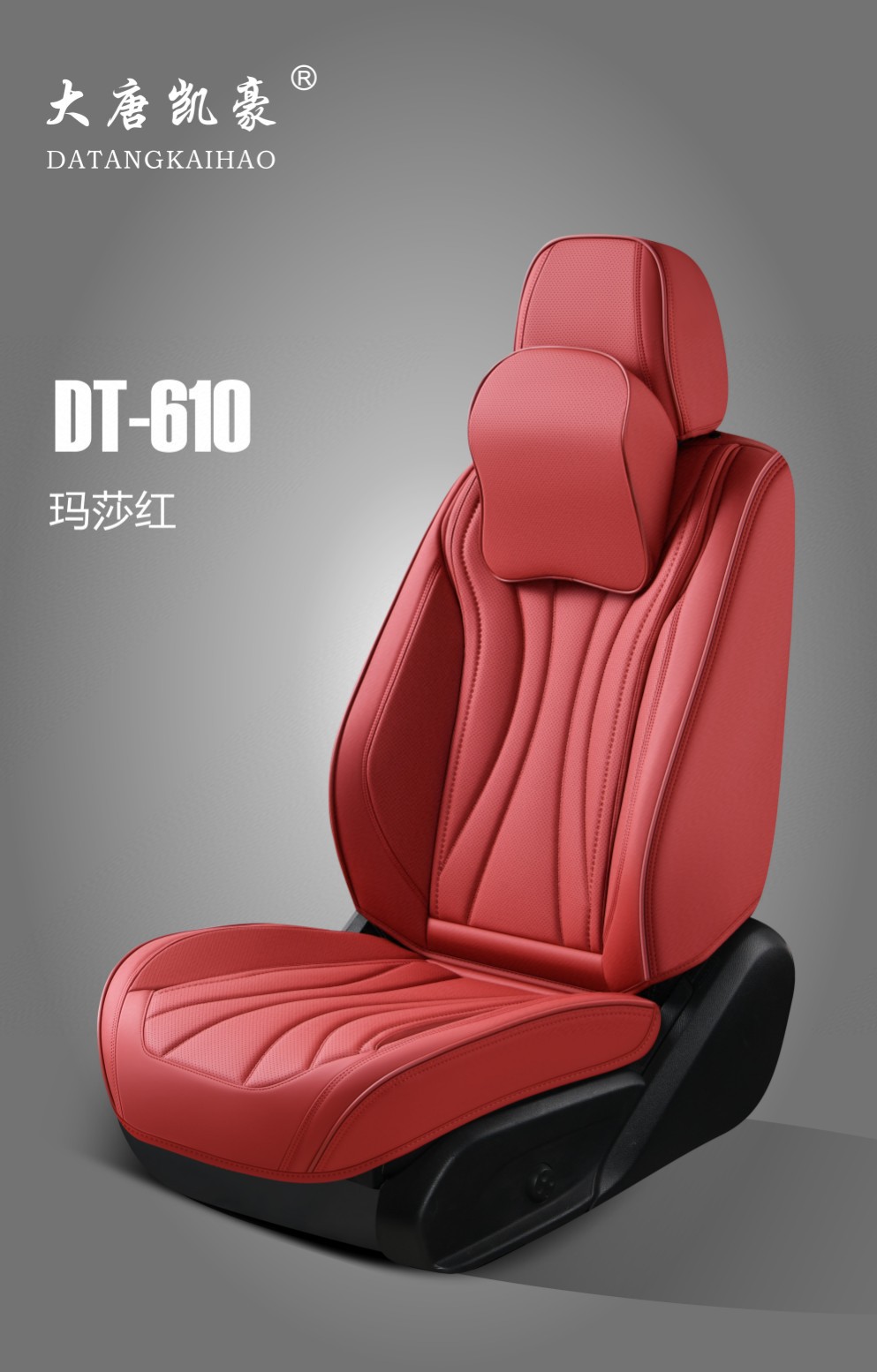 大唐凯豪DT-610，全套采用乳胶皮，内里填充乳胶