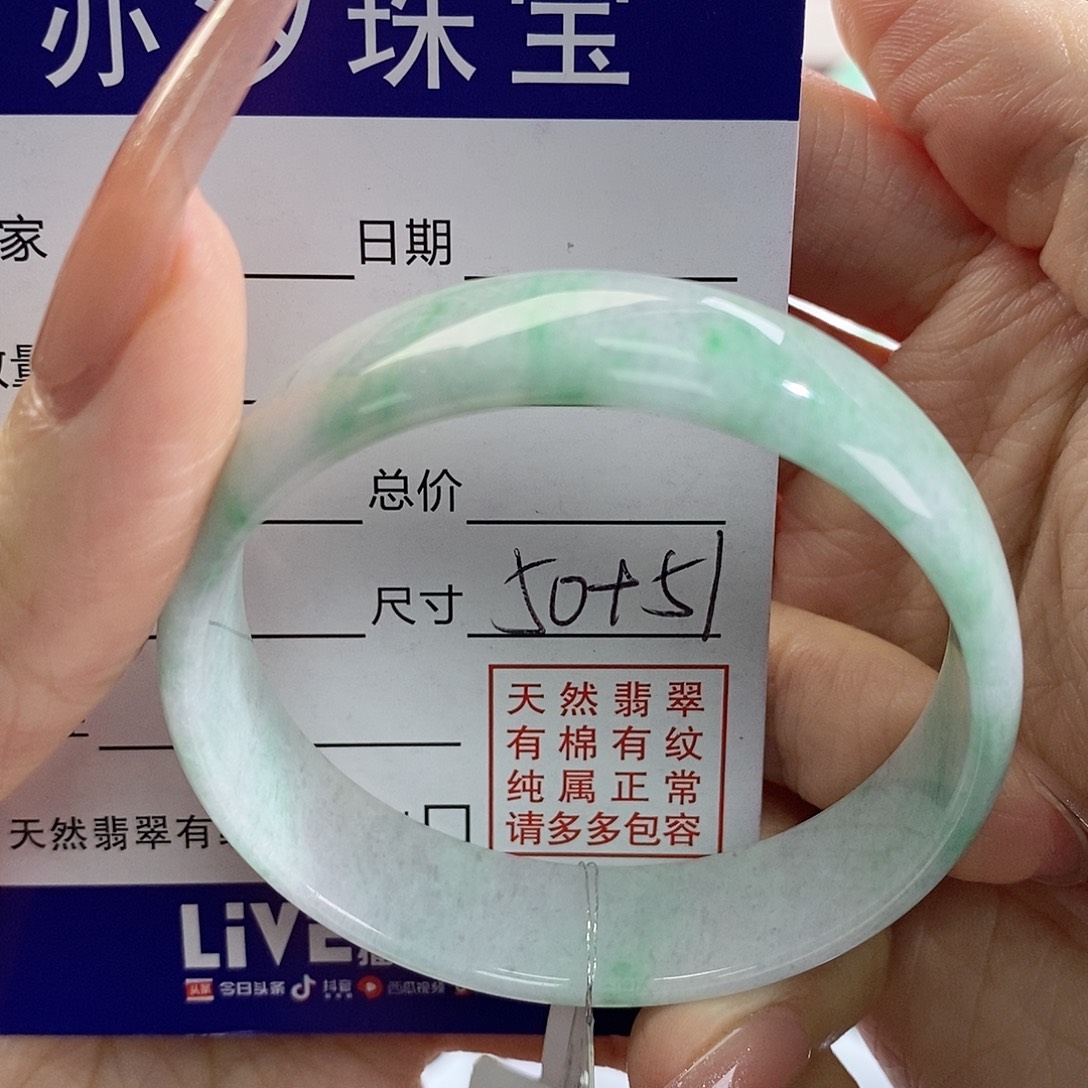 未镶嵌手链翡翠汐