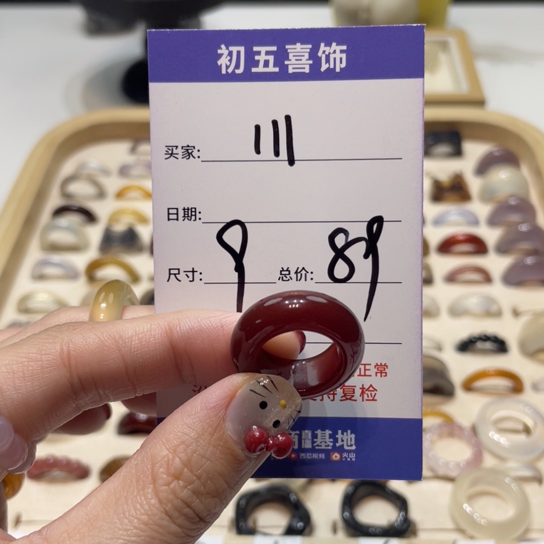 玛瑙/玉髓戒指未镶嵌旺****?