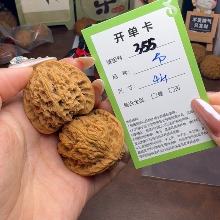 文玩核桃吊坠核桃355