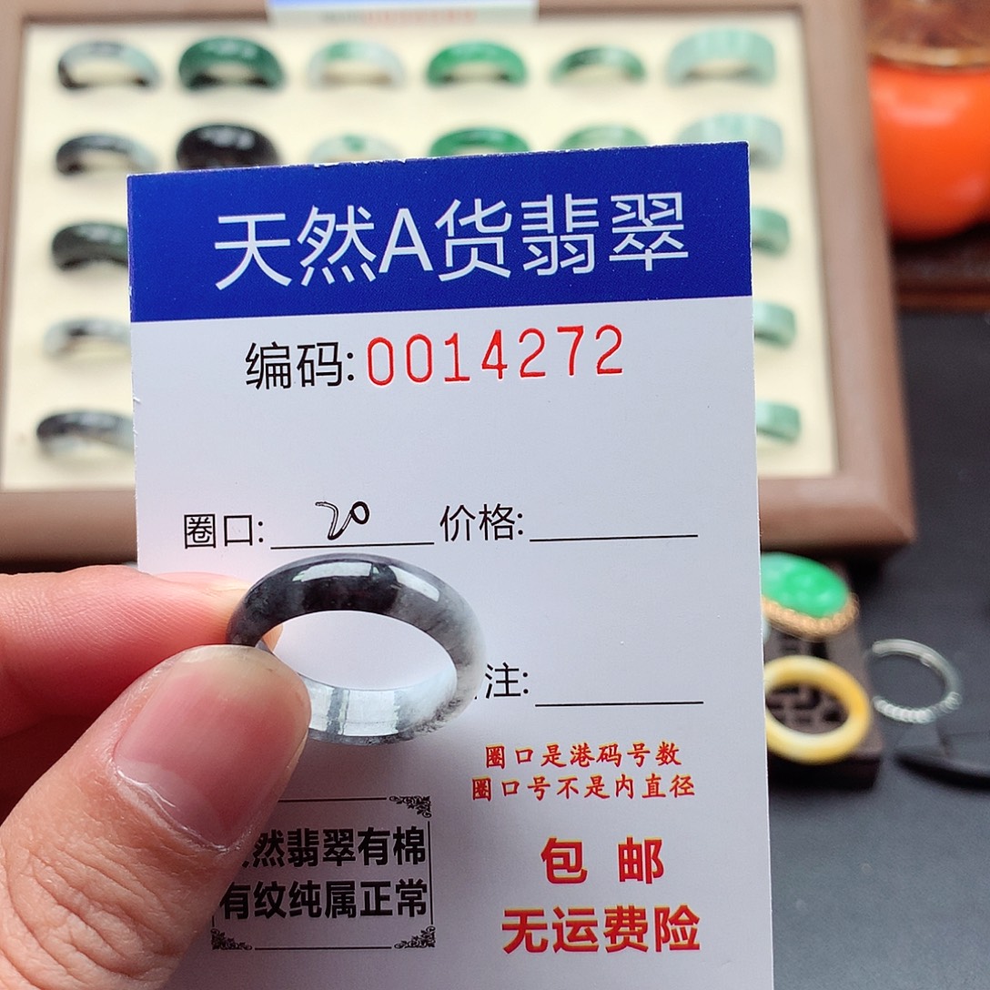 翡翠未镶嵌戒指天然