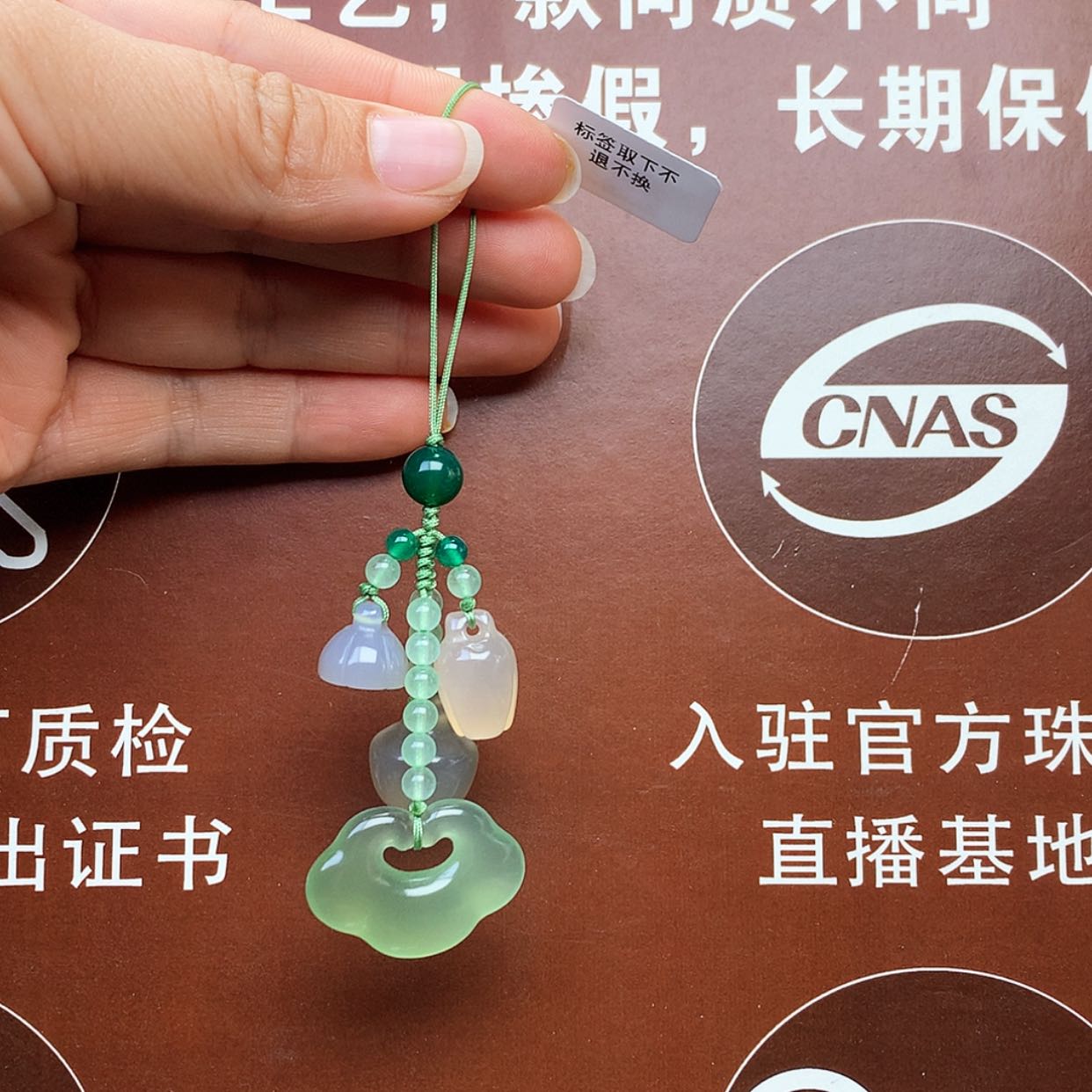 【闪购商品】玛瑙/玉髓车挂未镶嵌手机挂