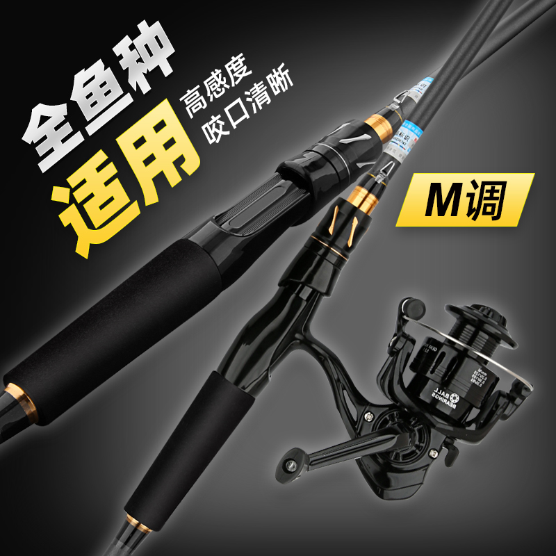 泛用黑金路亚竿套装含直柄纺车轮与枪柄水滴轮适合远投垂钓1A