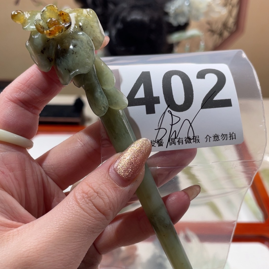 蛇纹石玉发饰未镶嵌