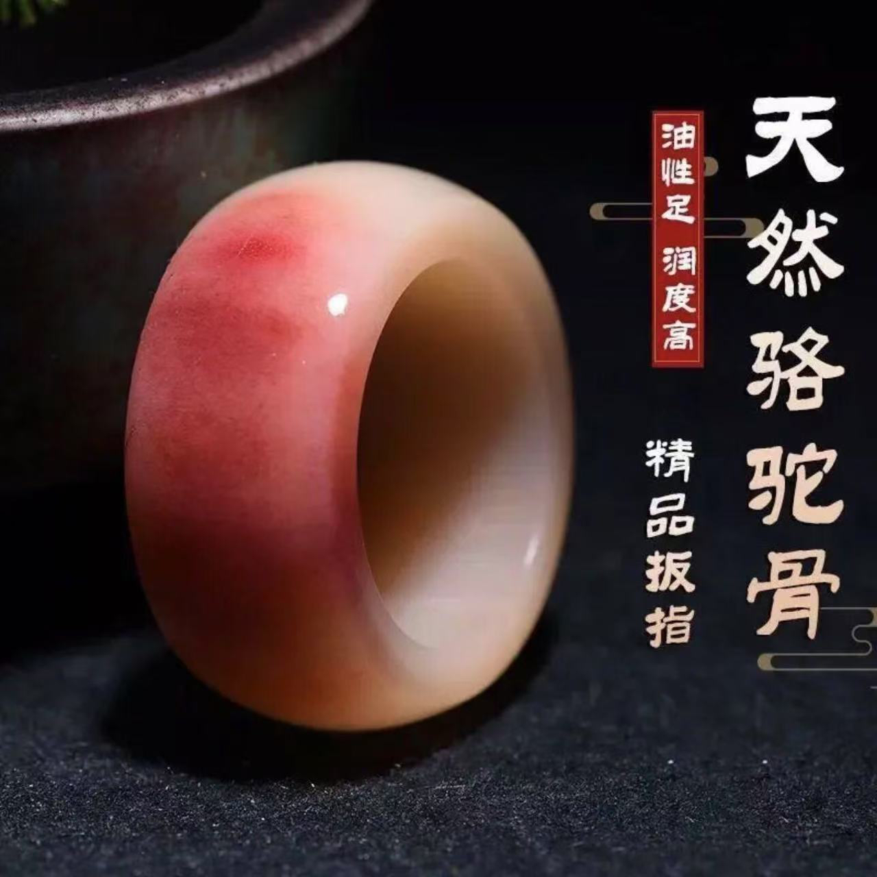 驼骨雕刻戒圈扳指文玩骨头跑环把件