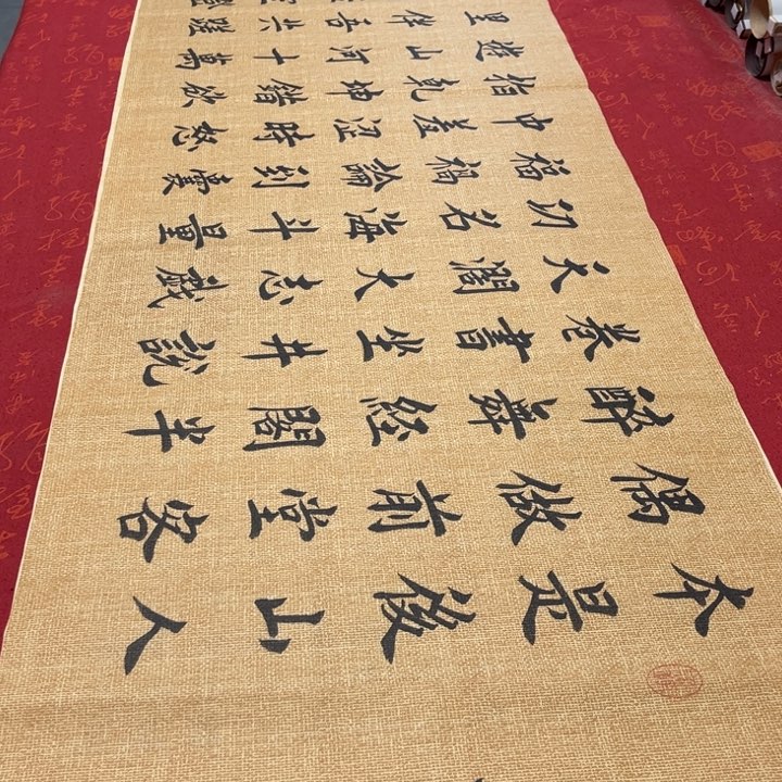 书法自嘲堵金栋麻纹