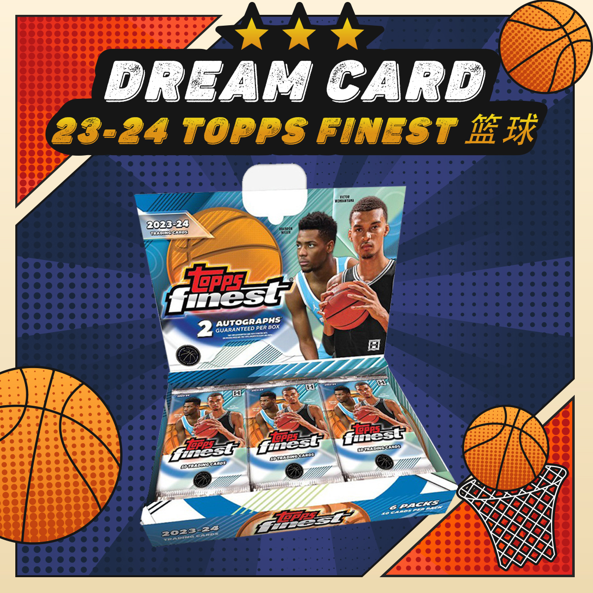【拆盒】23-24 Topps Finest 篮球 球星卡 盲盒