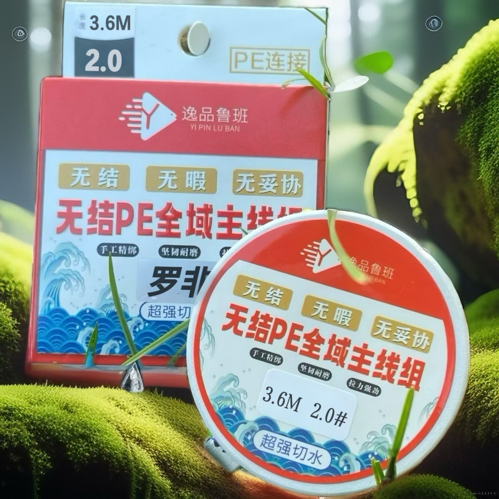 逸品鲁班罗非高端无结主线全水域罗非开口八字环主线