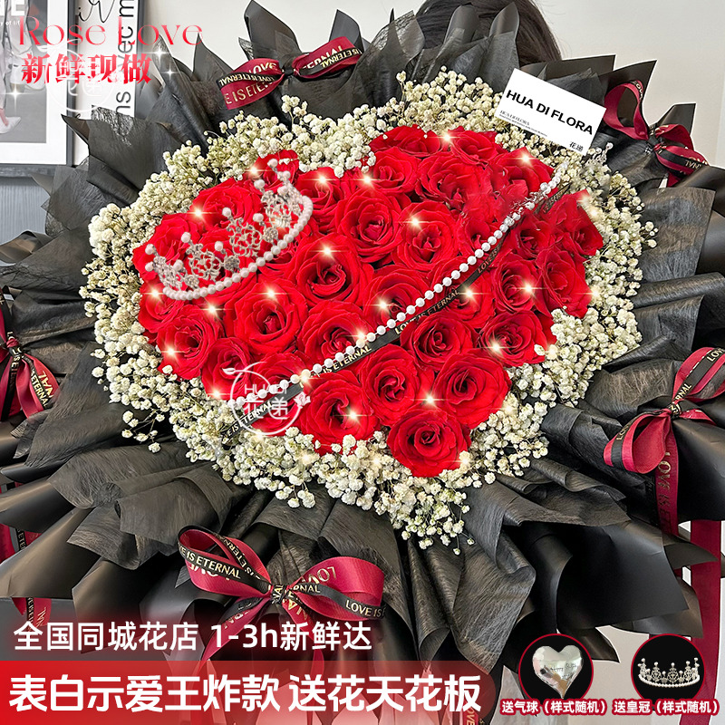 【表达爱意❤top心动款】心型红玫瑰花束鲜花送女友订购同城配送鲜花小时达鲜花团购鲜花同城配送