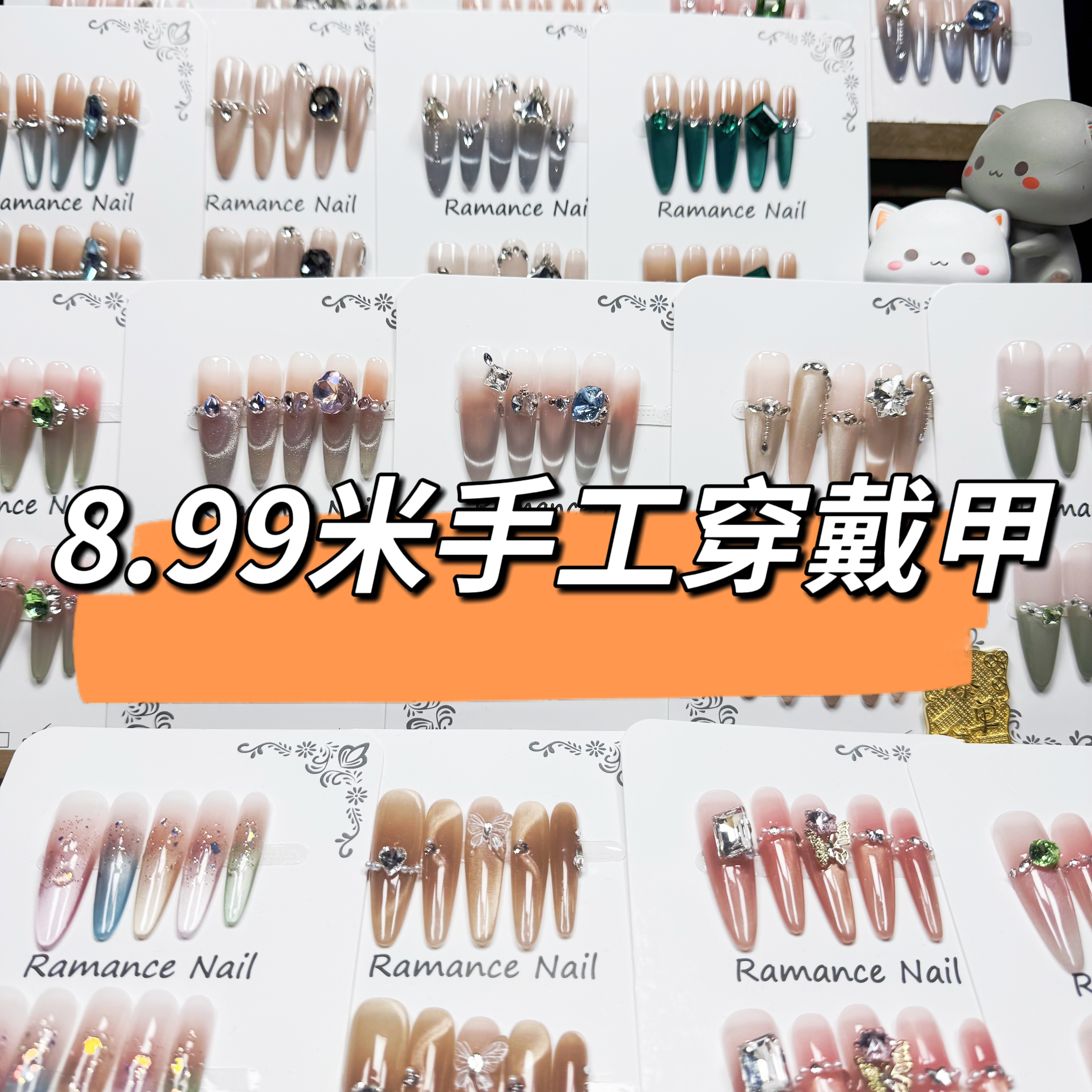 【三单飞】手工穿戴甲，无工具包，NO退NO换，默认微瑕，完美主义者绕道