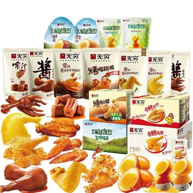 25年12月28-26年1月过期无穷肉类零食随机口味发5袋（50g-90g）