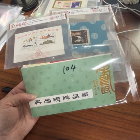 星**剧邮折一包104