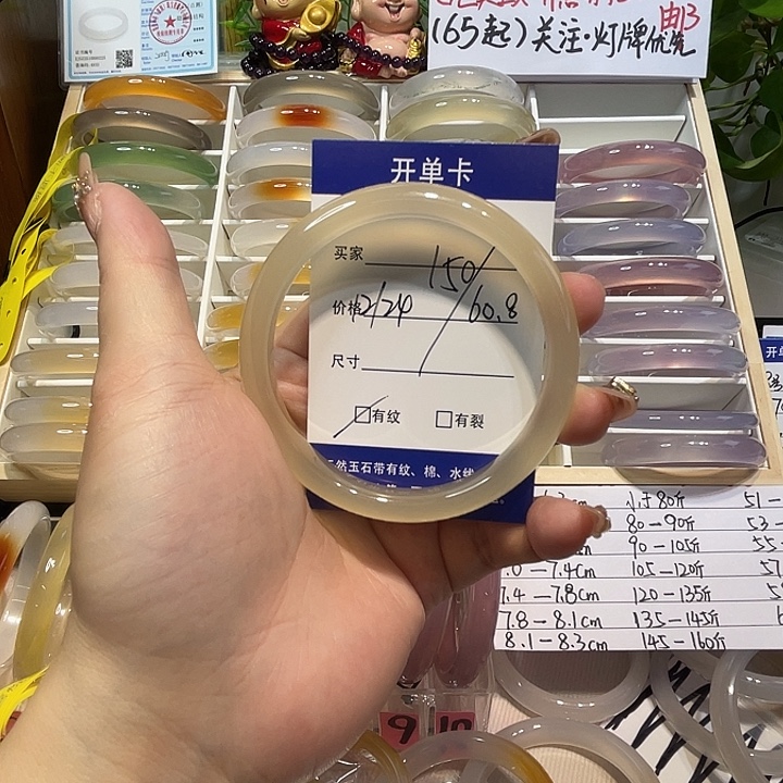 玛瑙/玉髓未镶嵌手镯