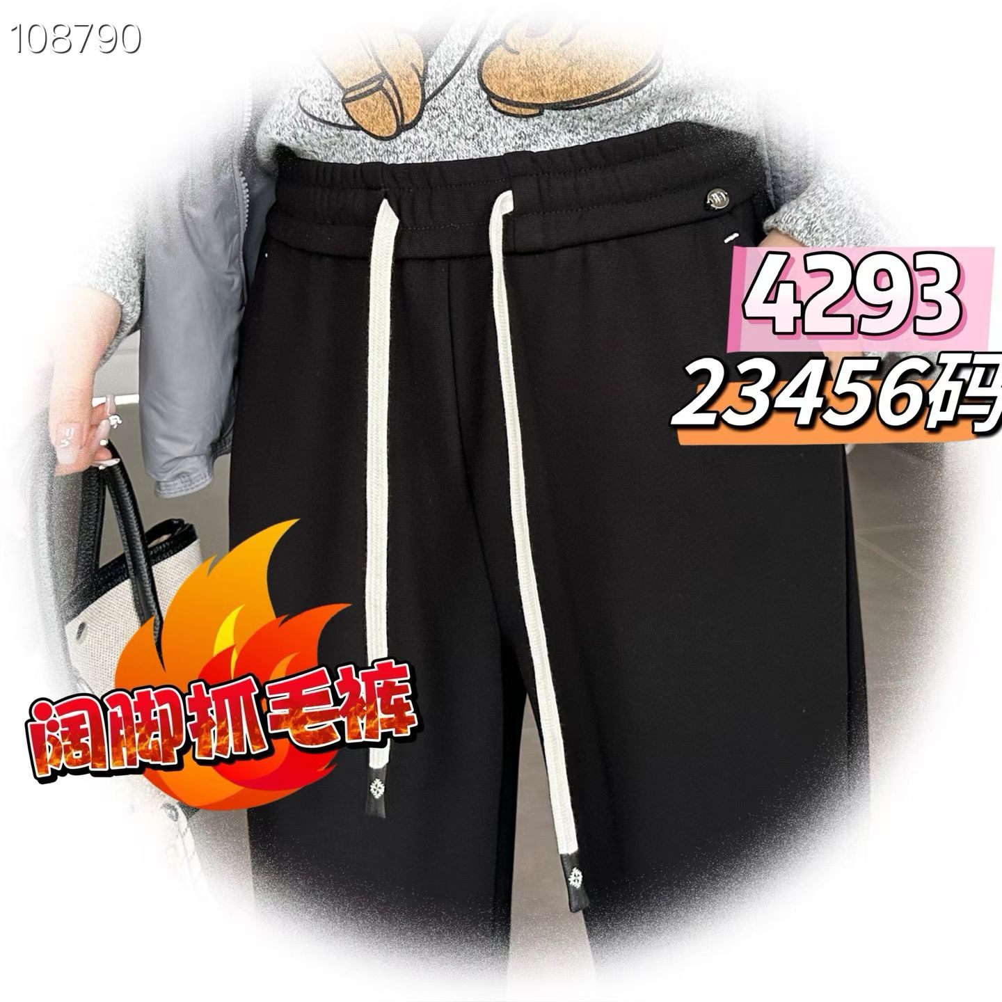 【彩衣蝶】秋冬加绒大码女装阔腿裤高腰抽绳宽松休闲裤